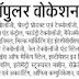 सीबीएसई (CBSE) में बंद हुए पॉपुलर वोकेशनल-प्रोफेशनल कोर्स (Popular Vocational-Professional Course)