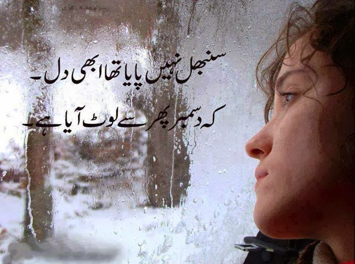 Urdu Love Poetry Shayari Quotes Poetry In English Shayri SMS Story 