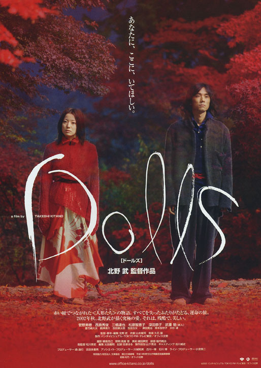 Japanese Movie Posters Dolls