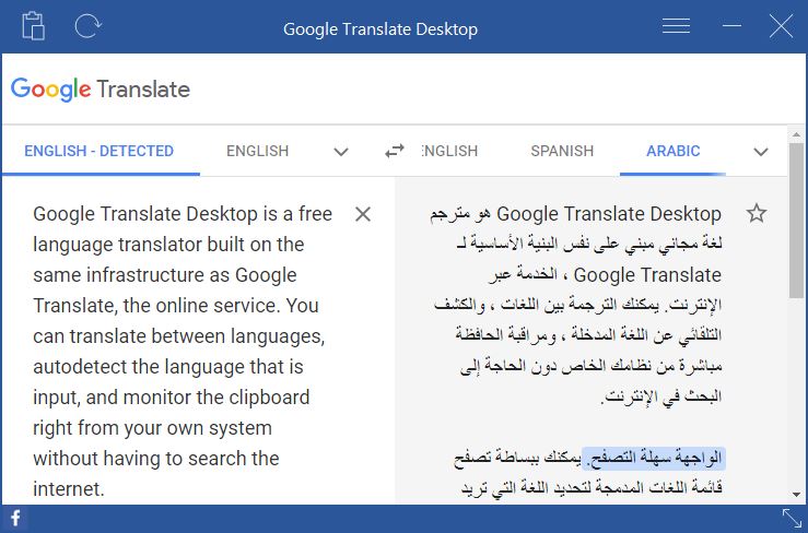 عربي انجليزي من قوقل الى الترجمه من google