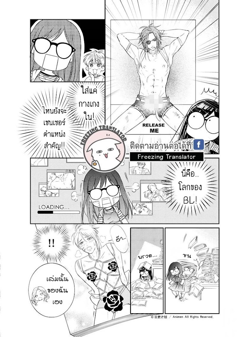 Aiqing Gushi Buhaoshuo - หน้า 28