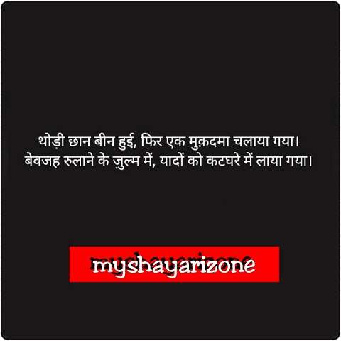 Best Aansu Bhari Yaadein Lines Whatsapp Shayari Status Best Aansu Bhari Yaadein Lines Whatsapp Shayari Status Download