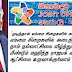 ரணில் விக்கிரமசிங்கவிற்கு எதிராக அடுத்த மாதம் நம்பிகையில்லா பிரேரணை .