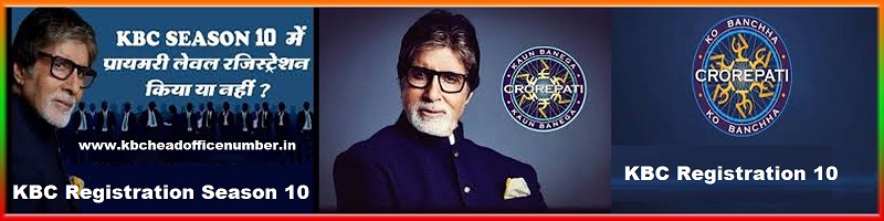 KBC Helpline Number KBC Helpline Number For Jio 0019188444454