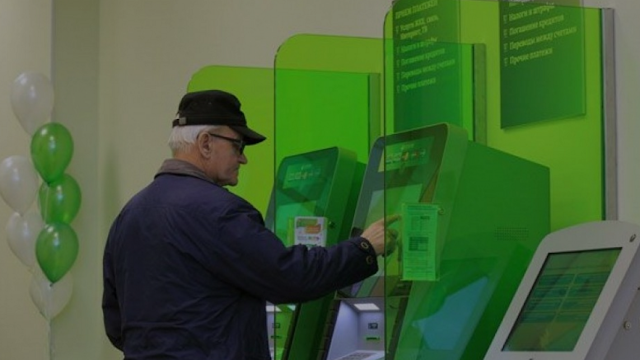 Банк получение пенсий процентные ставки