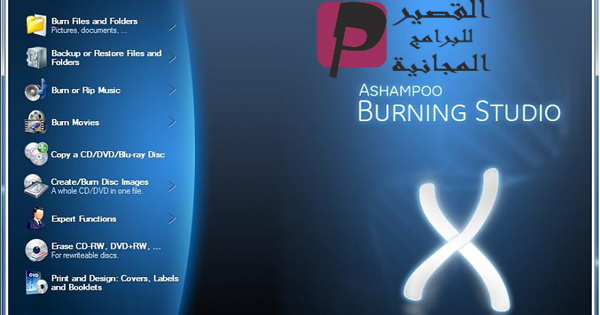 ashampoo burning studio 2019 full version free download