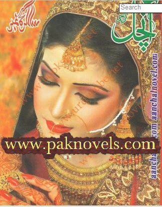 Aanchal Digest April 2015 Free Download PDF Monthly Aanchal Digest April 2015
