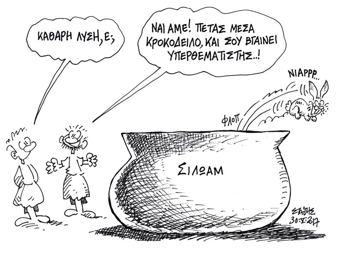 Κιουί και ούι-ούι... Κιουί και ούι-ούι...