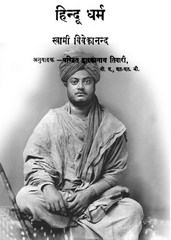 Free download biography books in hindi