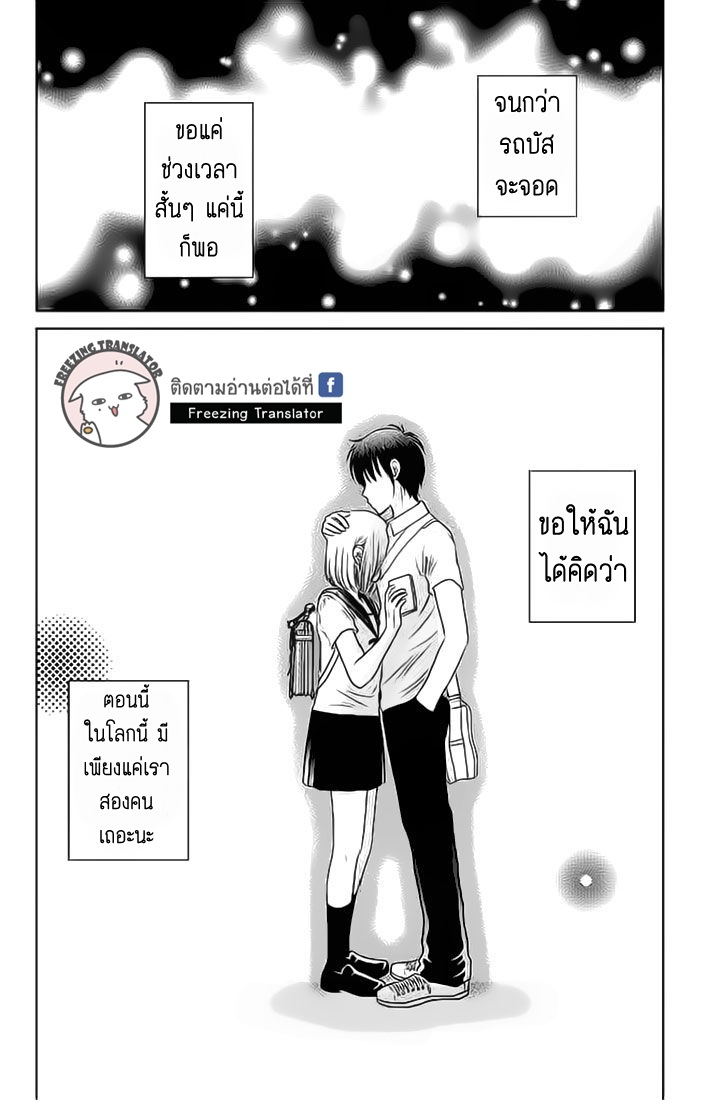 Bambi to Dhole - หน้า 16