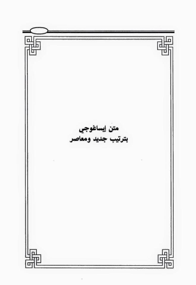 TERJEMAHAN ILMU MANTIQ PDF