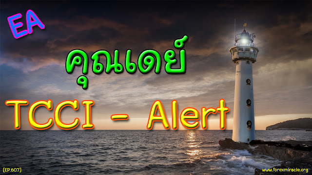 Indicator forex tcci