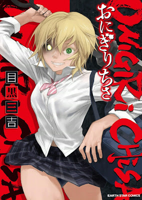 おにぎりちさ raw zip dl