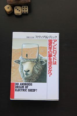 Ein japanisches Buch von Philip K. Dick