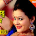 Latest Teej Song Barilai Nachchhu Chhamma Chhamma Full HD Video By Sirju Adhikari