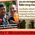 อายัดได้หรือ.? ที่ดินของวัดสมบัติพระศาสนา