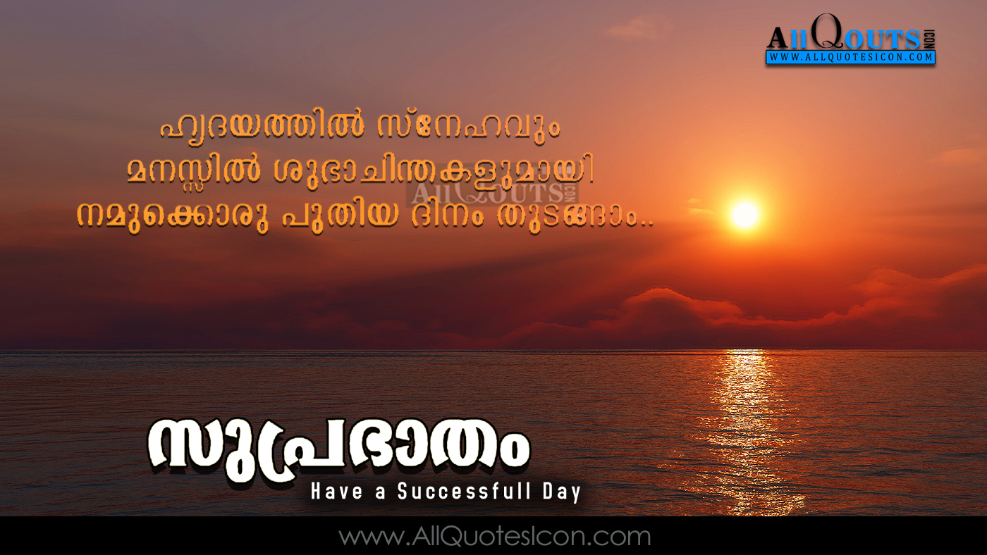 Good Morning Greetings Malayalam Quotes Hd Wallpapers Best Morning