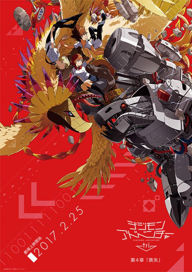Movie Digimon Adventure Tri Chapter 4 Loss Movie Digimon Adventure Tri Chapter 4 Loss