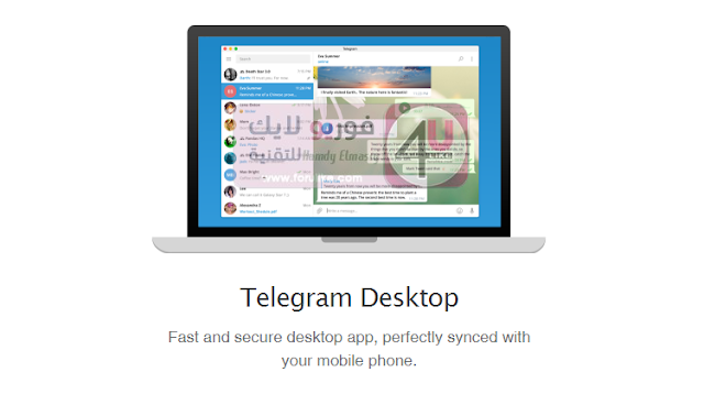 تغيير شامل لتطبيق تيليغرام Telegram Desktop 1.0 في تحديثه الجديد لسطح المكتب بميزات رائعة