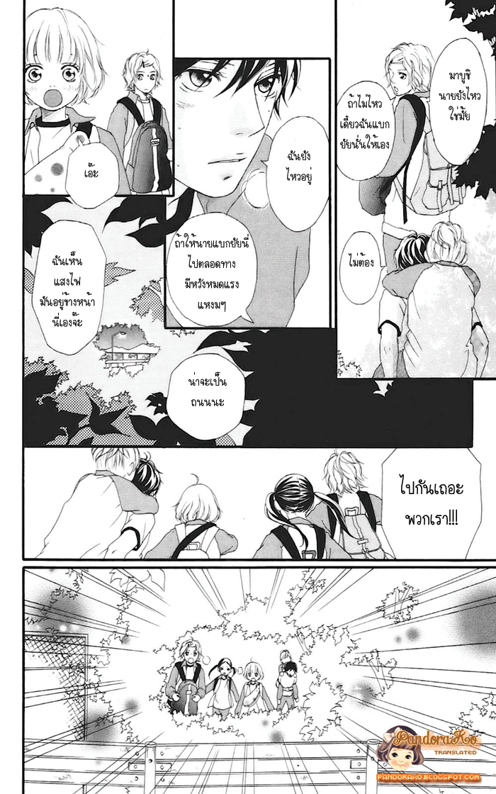 Ao Haru Ride - หน้า 18