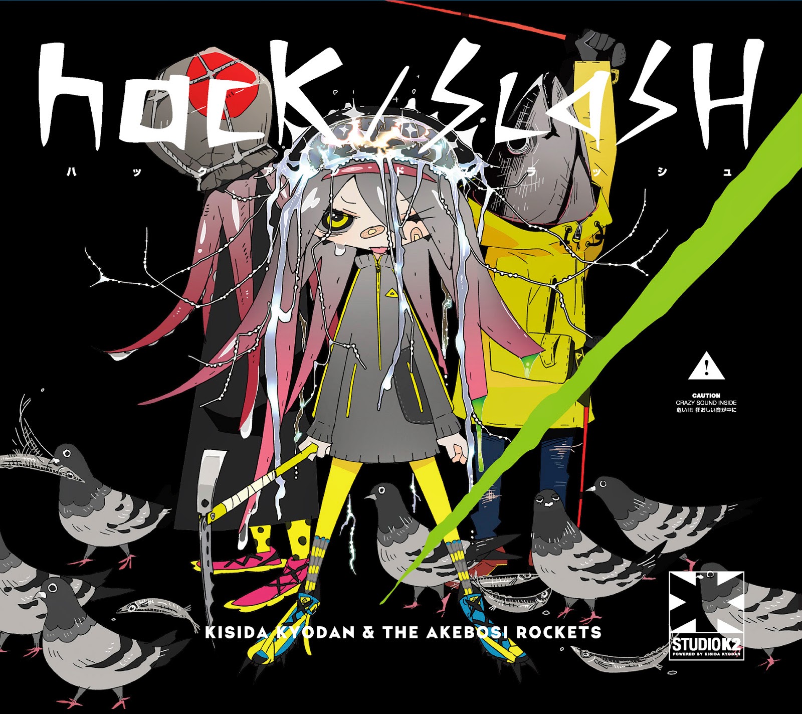 Kishida Kyoudan The Akeboshi Rockets [Album] Kishida Kyoudan & THE Akeboshi Rockets (岸田教団&THE明星ロケッツ) - hack