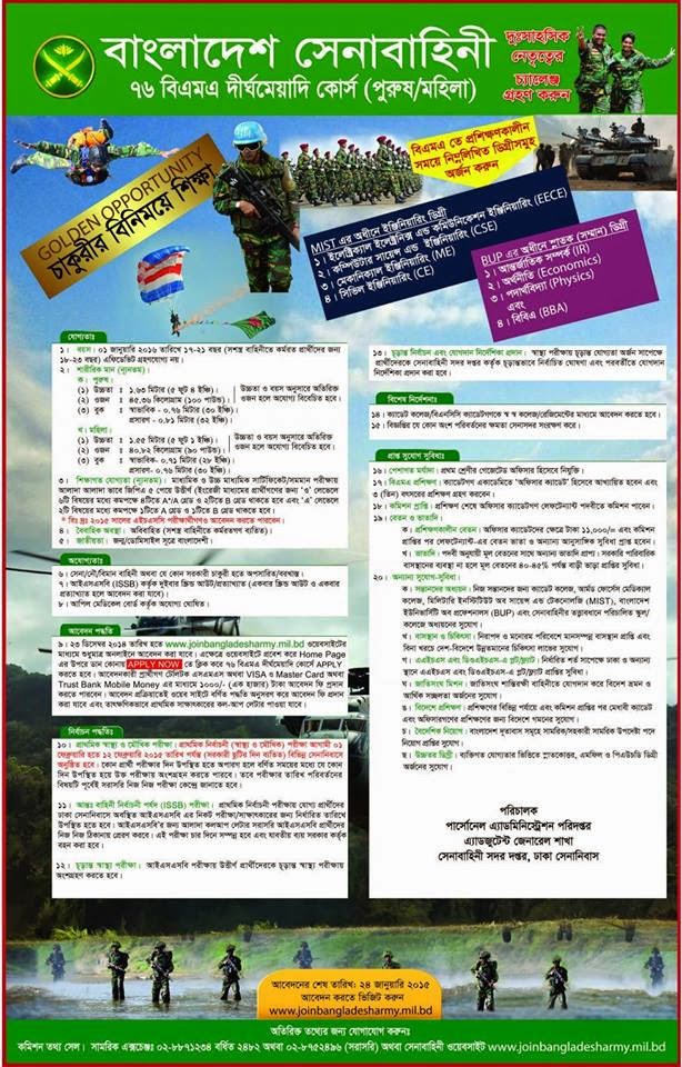 76 BMA Long Course of Bangladesh Army - Bangladesh Defence