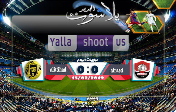 اهداف مباراة الرائد والإتحاد اليوم 15-02-2019 الدوري السعودي اهداف مباراة الرائد والإتحاد اليوم 15-02-2019 الدوري السعودي