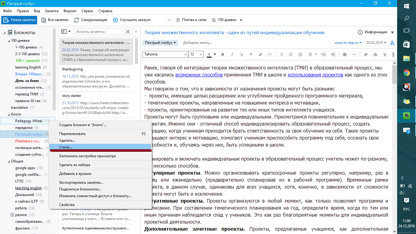 Как в заметках выделить цветом. Шрифты в заметках айфона. Айфон выделить текст цветом. Заметки айфон фон. Как в заметках на айфоне выделить цветом текст.
