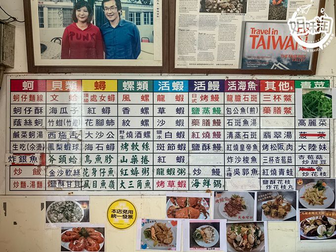 阿芬海產-台南美食