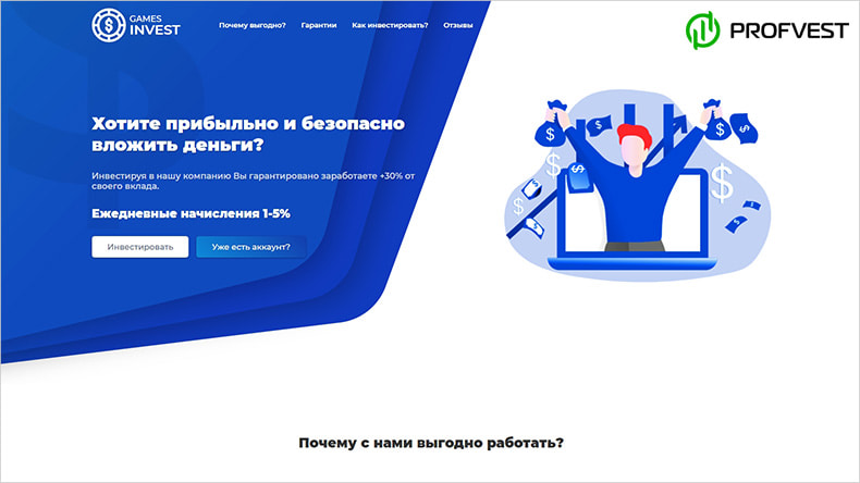 Games Invest: обзор и отзывы о gameinvests.com (HYIP платит) Games Invest обзор и отзывы HYIP-проекта