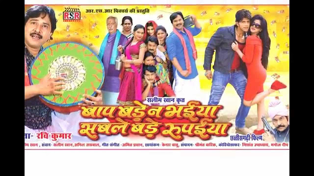 c g movies chhattisgarhi movies free download