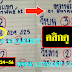 มาแล้ว...เลขเด็ดงวดนี้ 2-3ตัวตรงๆหวยทำมือ อาจารย์แขกให้โชค งวดวันที่1/3/62