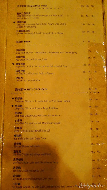 menu teksen restaurant penang