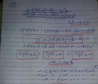إجابات كتاب المدرسة في هندسة فراغية الصف الثالث الثانوي إجابات كتاب المدرسة في هندسة فراغية الصف الثالث الثانوي