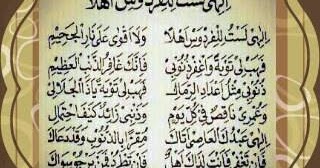 Ilmu Fiqih : Syair Sholawat Abu Nawas Ilahilastulil Firdaus (Al-I'tirof
