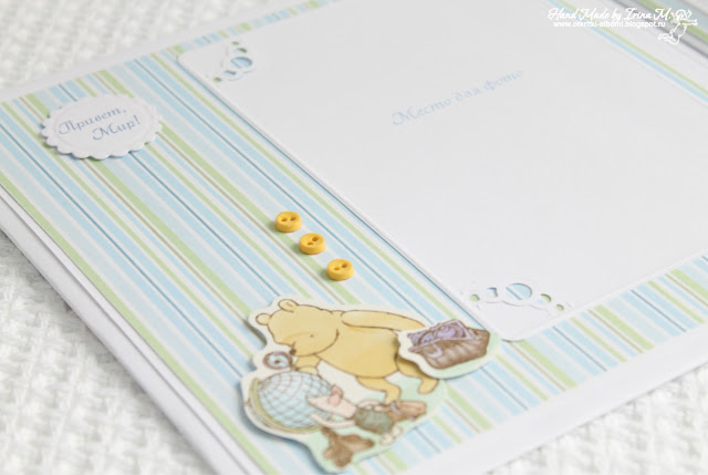 Альбом для мальчика