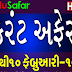 Current Affairs 9 to 10 February 2017 Video