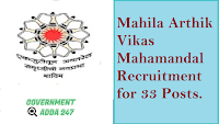 Mahila Arthik Vikas Mahamandal Recruitment for 33 Posts. Mahila Arthik Vikas Mahamandal Recruitment for 33 Posts.
