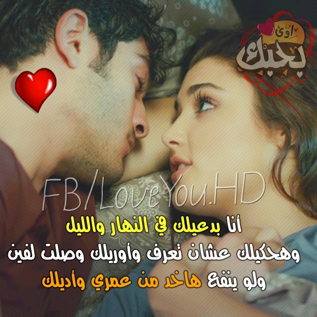 تحميل صور حب 2020 صور حب وعشق وغرام يلا صور