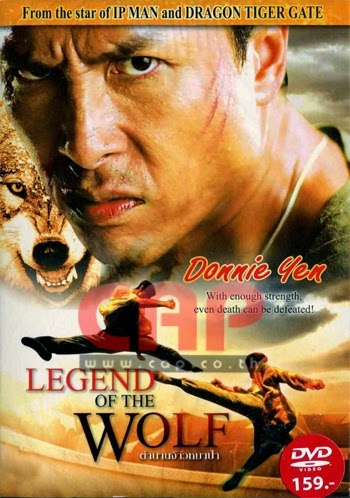 ดูหนังออนไลน์โว้ย Youจะดูหนังไร I.จัดให้: ดูหนังจีน ดอนนี่ เยน Legend Of  The Wolf ตำนานจ้าวหมาป่า