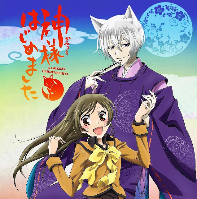 Kamisama Hajimemashita y el amor entre los humanos Kamisama Hajimemashita y el amor entre los humanos