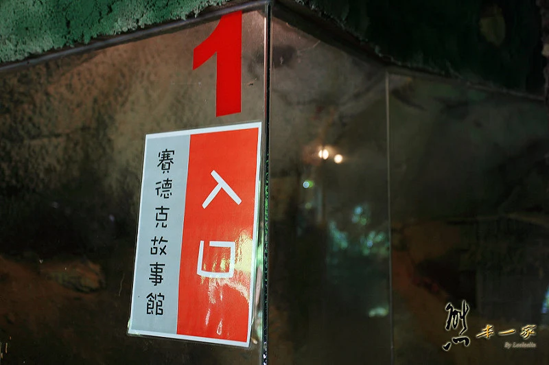 天空步道|莫那魯道巨人像|賽德克故事館|滴水觀音|泰雅渡假村|南投私房景點