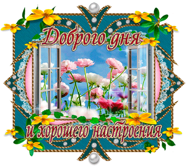 https://4.bp.blogspot.com/-7RXpg929toM/V9iyaBEqAjI/AAAAAAAC0tQ/go6kPPqMqqIXNzfhd81srcuW_Uu0ydUqACLcB/s1600/%25D0%2594%25D0%25BE%25D1%2580%25D0%25BE%25D0%25B3%25D0%25BE%2B%25D0%25B4%25D0%25BD%25D1%258F%2521.gif