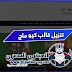 تحميل قالب كيو ماج - قالب مجلة تقني متعدد الاستخدامات تحميل قالب كيو ماج - قالب مجلة تقني متعدد الاستخدامات