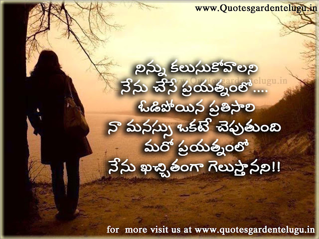 Latest Love Telugu Quotations sms picture messages
