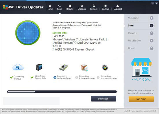 تحميل برنامج AVG Driver Updater 2019 لتحديثات تعريفات اللابتوب تحميل برنامج AVG Driver Updater 2019 لتحديثات تعريفات اللابتوب