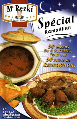 بمناسبة شهر رمضان كتاب رائع