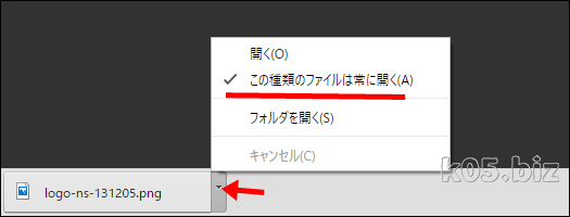 Chromeで画像を保存すると 画像表示アプリが立ちあがって困る場合の対応 某氏の猫空