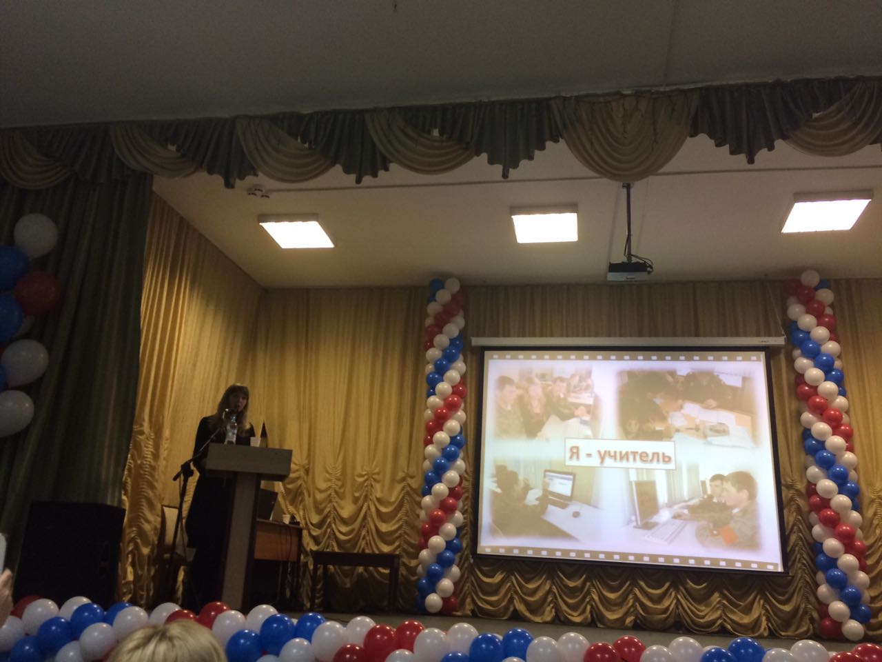 общественное признание педагога