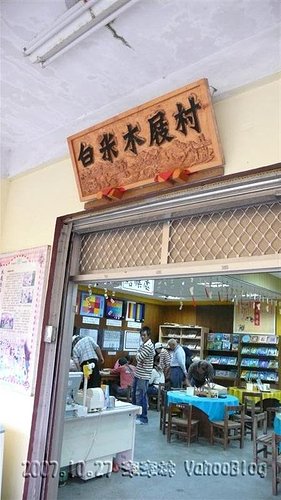 蘇澳觀光工廠景點|白米木屐館|木屐博物館